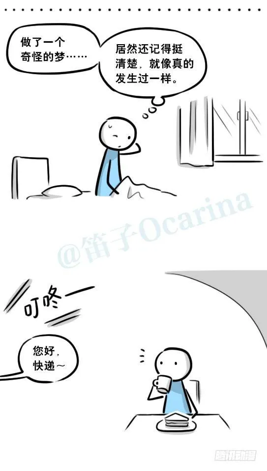 247 记忆规划局（上） 第42页