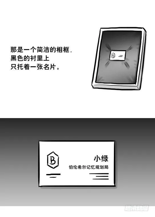 247 记忆规划局（上） 第44页