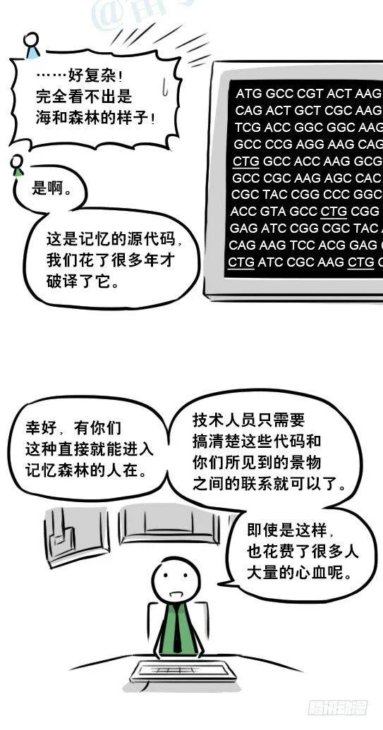 247 记忆规划局（上） 第46页