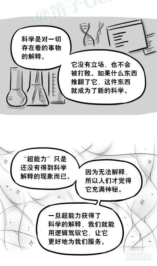 247 记忆规划局（上） 第48页