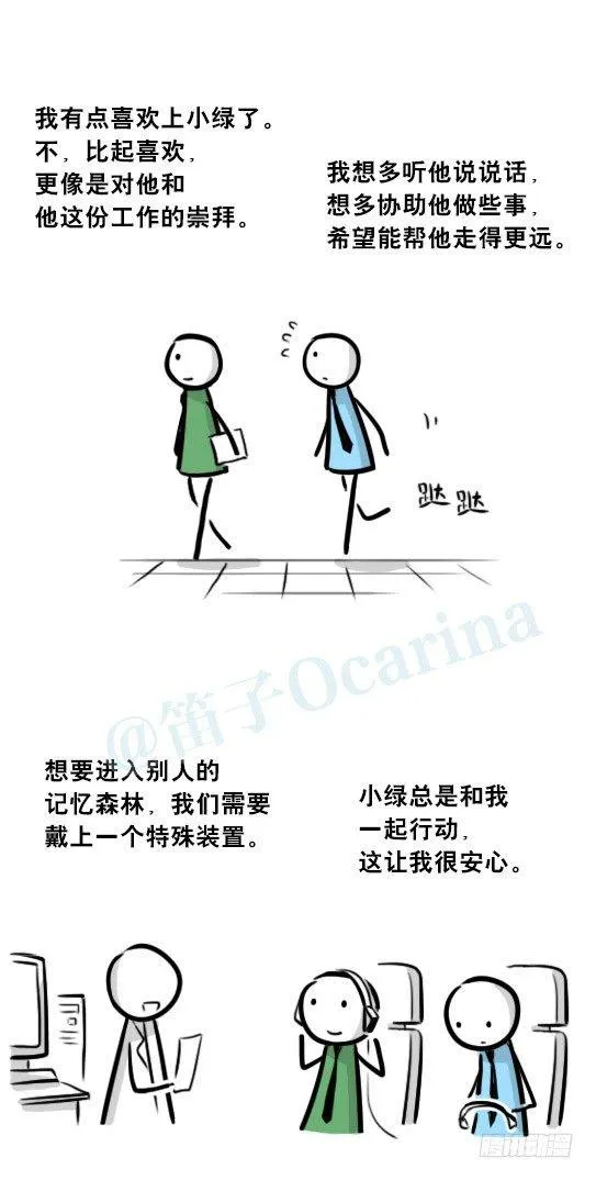 247 记忆规划局（上） 第50页