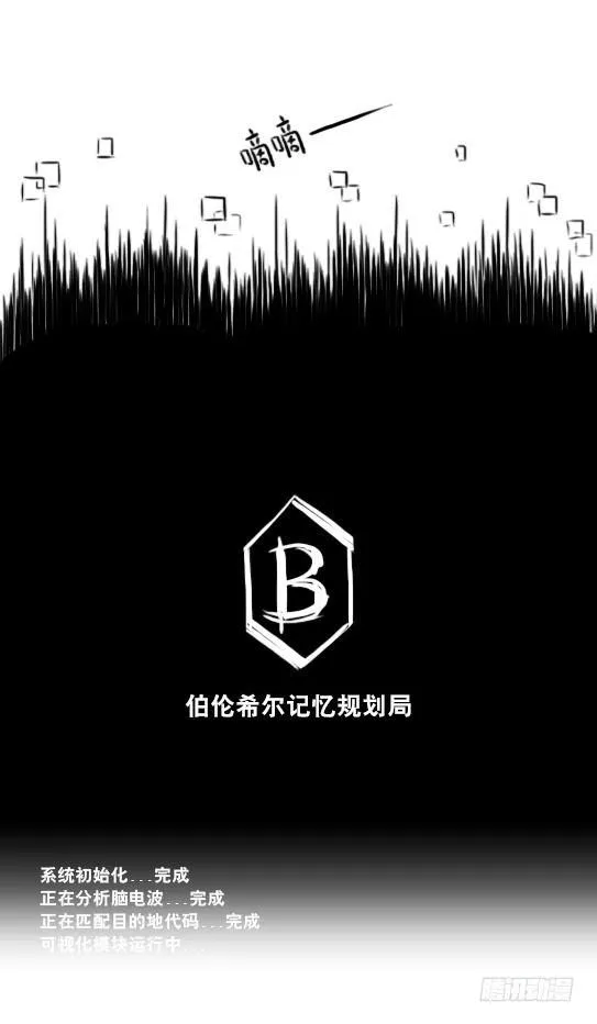 247 记忆规划局（上） 第51页