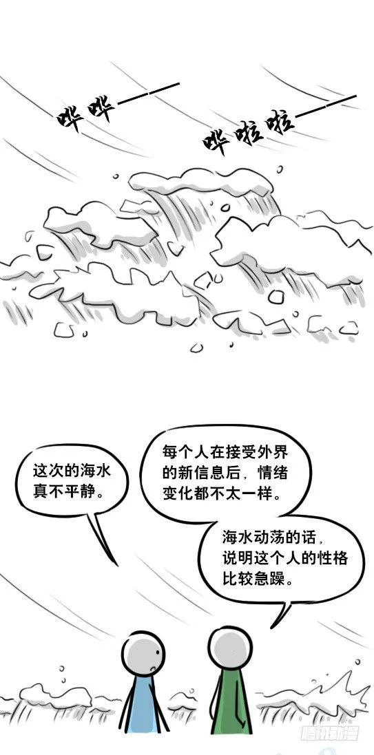 247 记忆规划局（上） 第52页