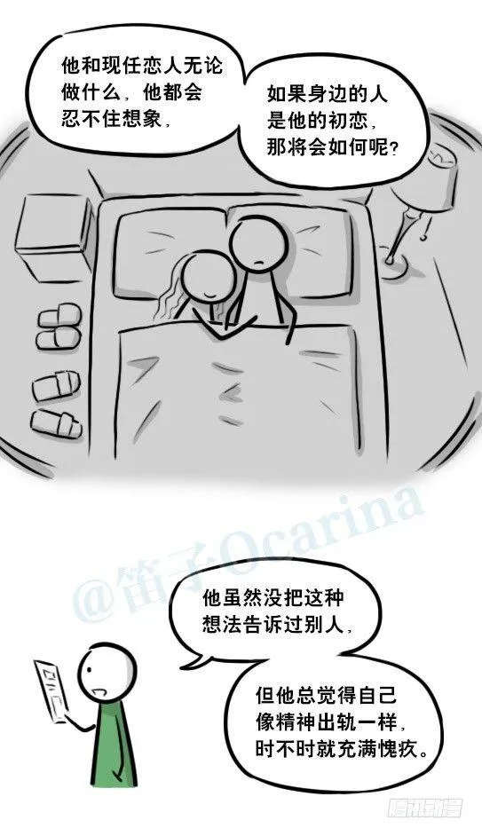 247 记忆规划局（上） 第55页