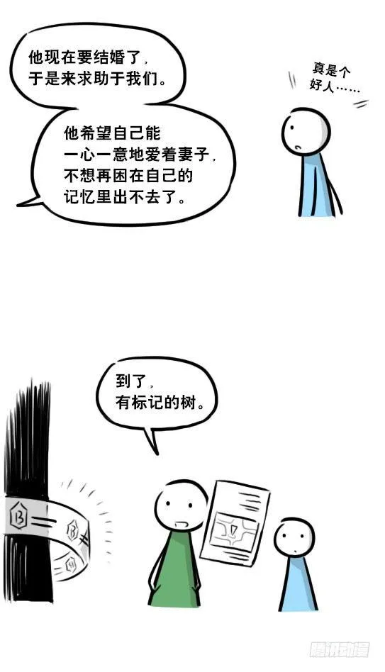 247 记忆规划局（上） 第56页