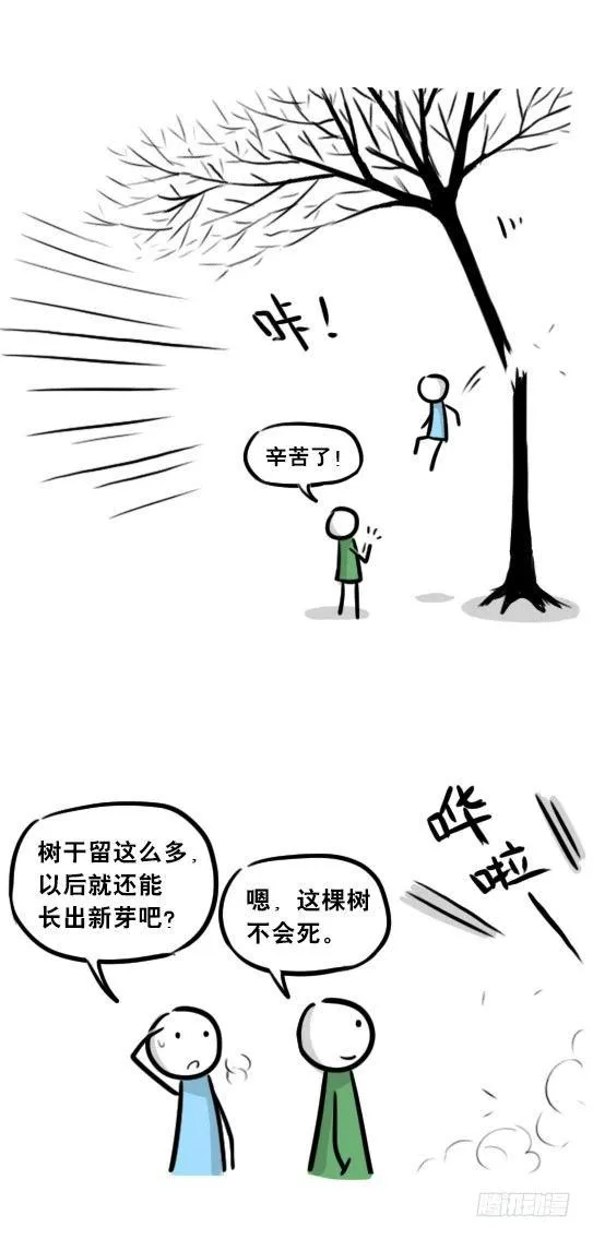 247 记忆规划局（上） 第61页
