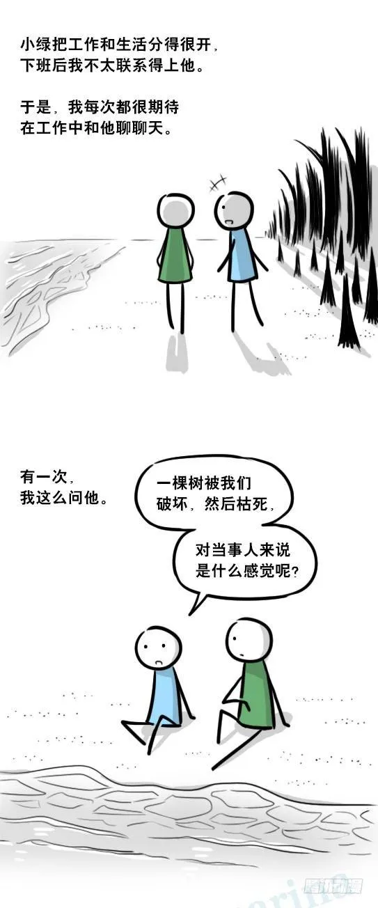 247 记忆规划局（上） 第65页