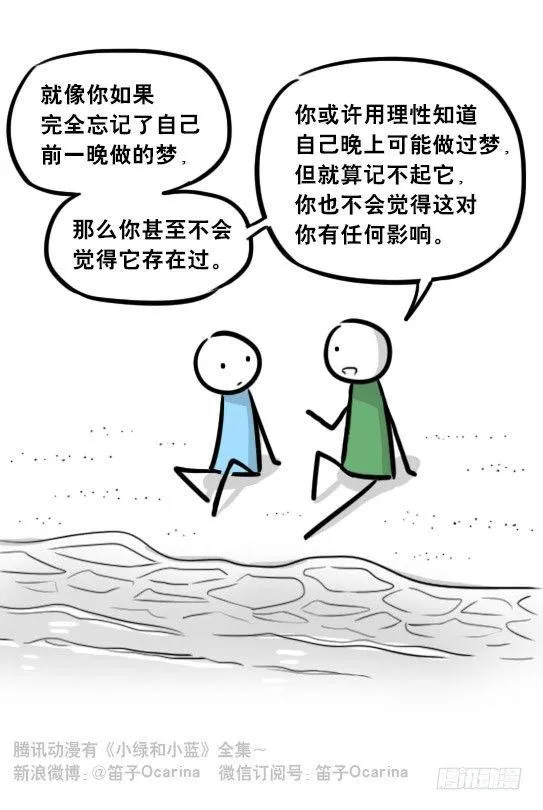 247 记忆规划局（上） 第67页