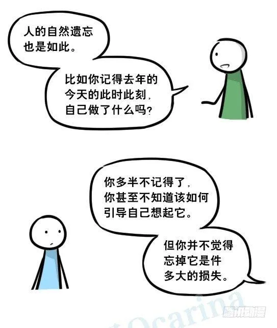 247 记忆规划局（上） 第68页