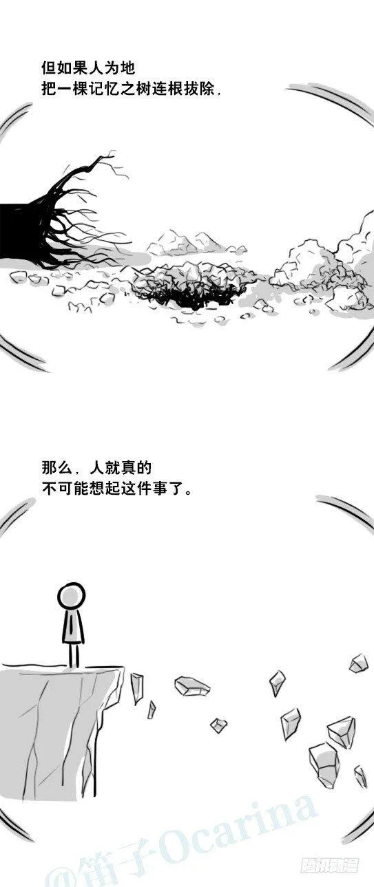 247 记忆规划局（上） 第72页