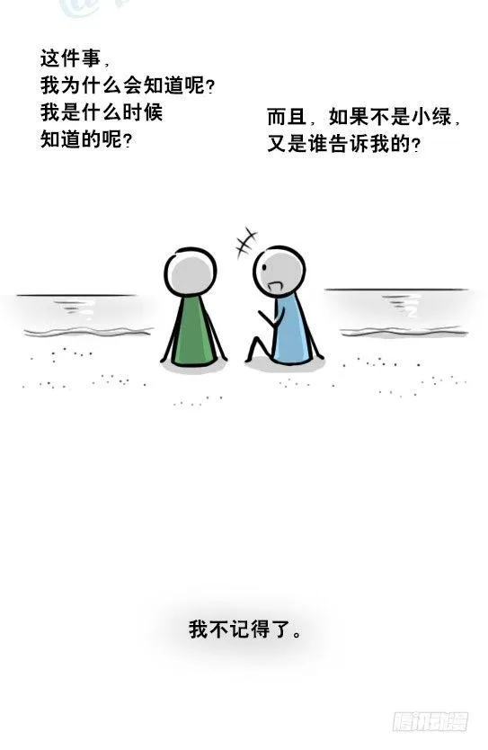 247 记忆规划局（上） 第73页