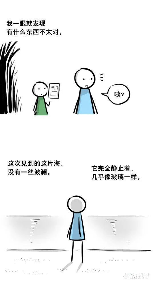 247 记忆规划局（上） 第75页