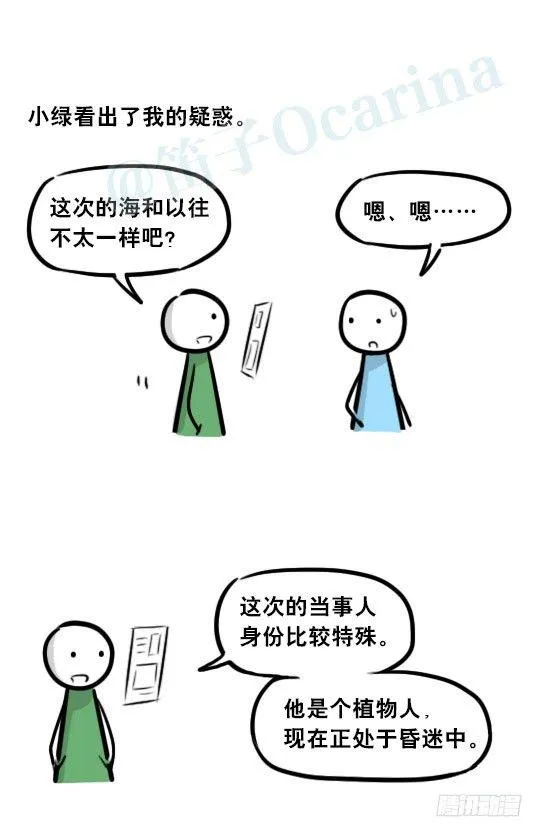 247 记忆规划局（上） 第76页