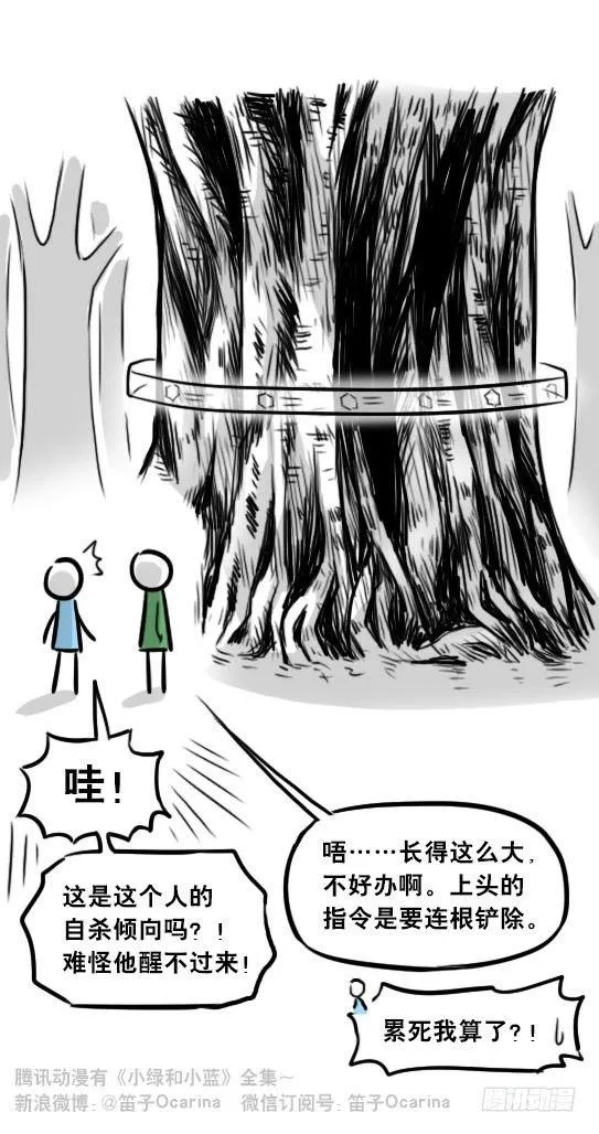 247 记忆规划局（上） 第80页