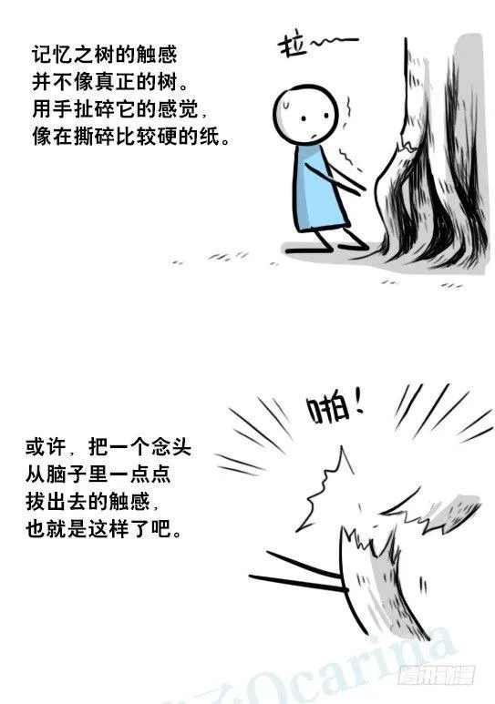 247 记忆规划局（上） 第81页