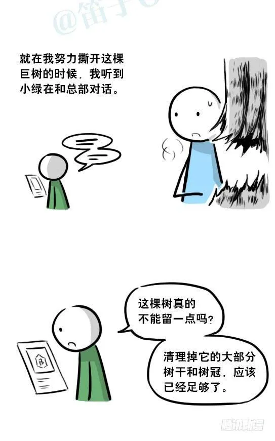247 记忆规划局（上） 第82页