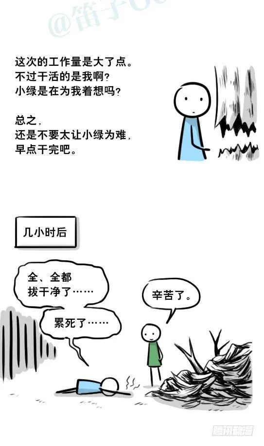 247 记忆规划局（上） 第84页