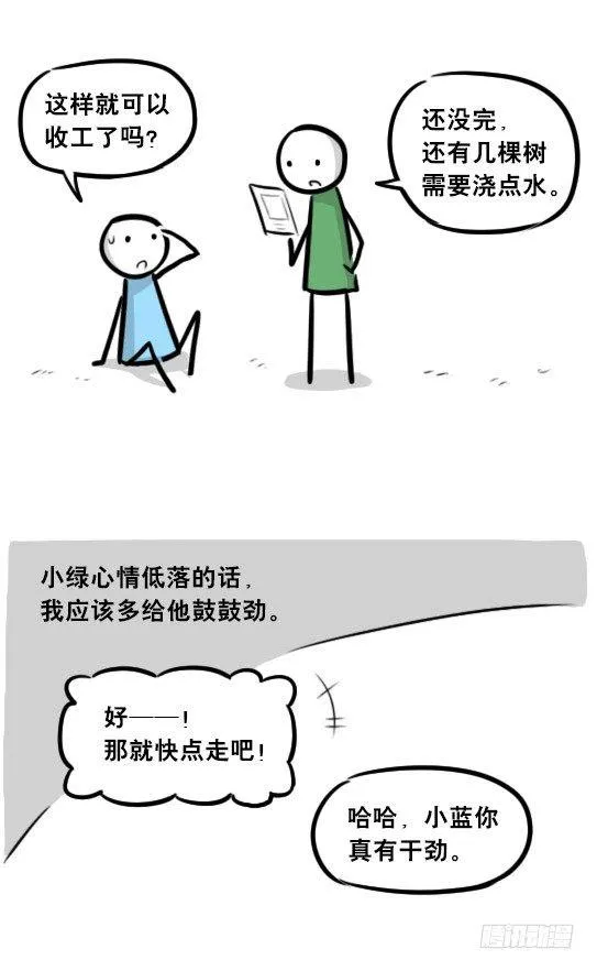 247 记忆规划局（上） 第85页