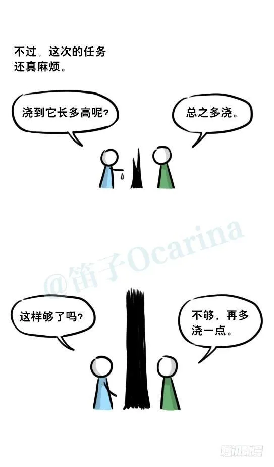 247 记忆规划局（上） 第86页