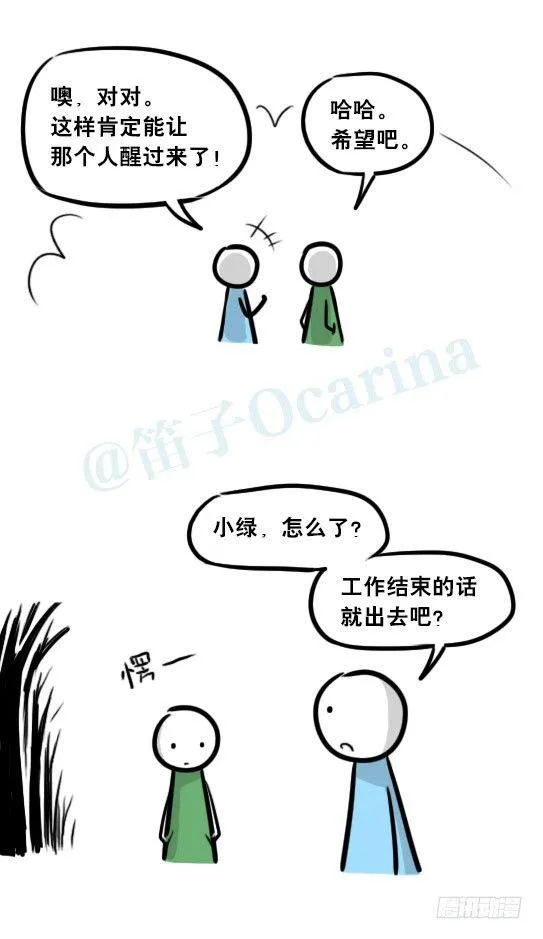 247 记忆规划局（上） 第89页