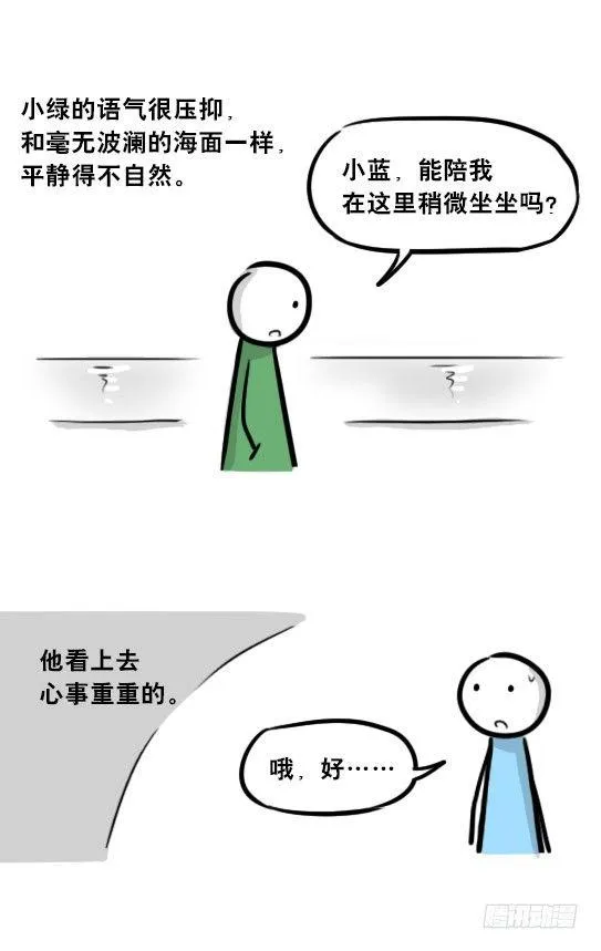 247 记忆规划局（上） 第90页