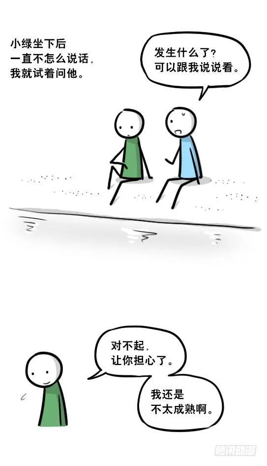 247 记忆规划局（上） 第91页