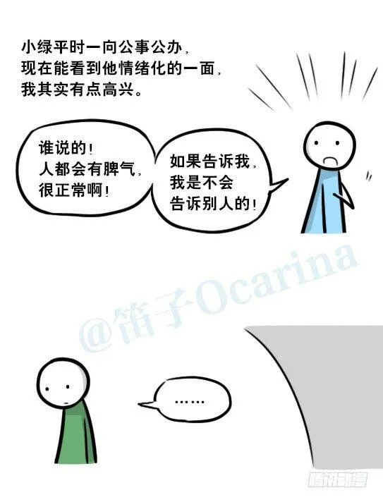 247 记忆规划局（上） 第92页