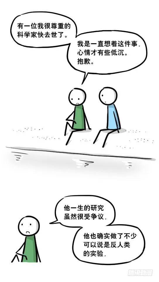 247 记忆规划局（上） 第93页