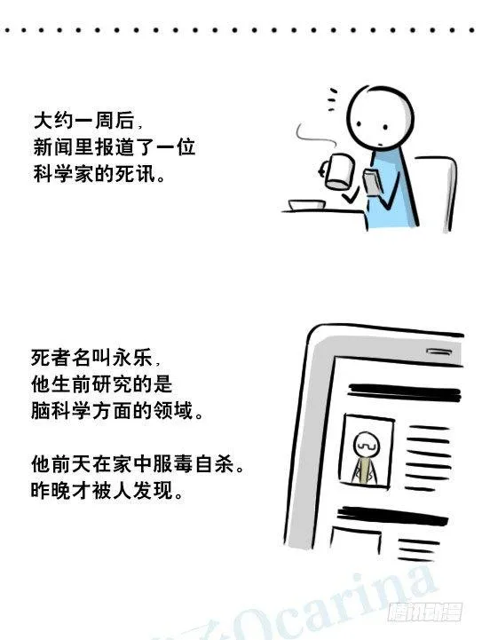 247 记忆规划局（上） 第95页