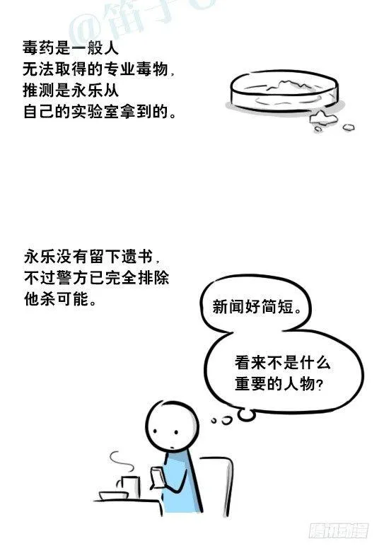 247 记忆规划局（上） 第96页