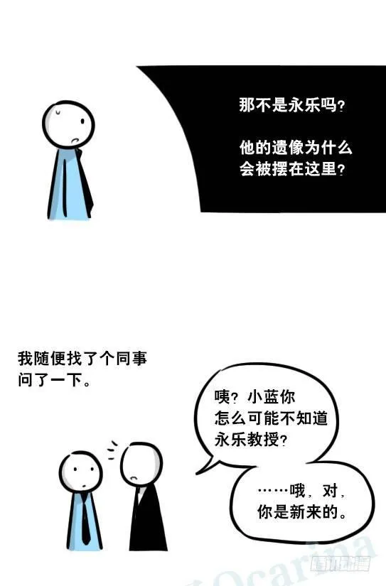 247 记忆规划局（上） 第99页