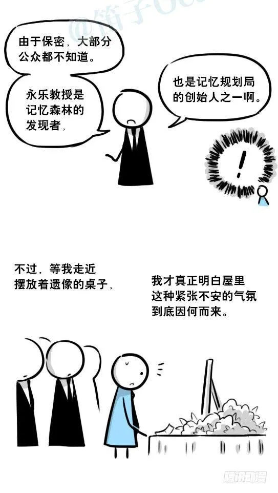247 记忆规划局（上） 第100页