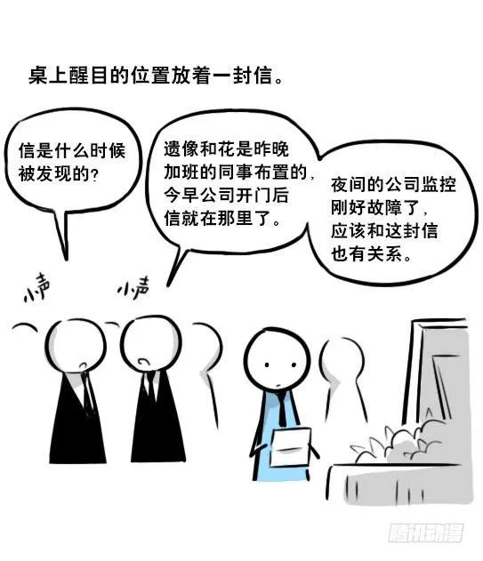 247 记忆规划局（上） 第101页