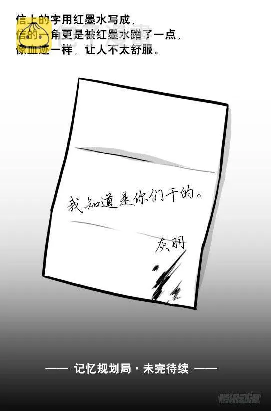 247 记忆规划局（上） 第102页