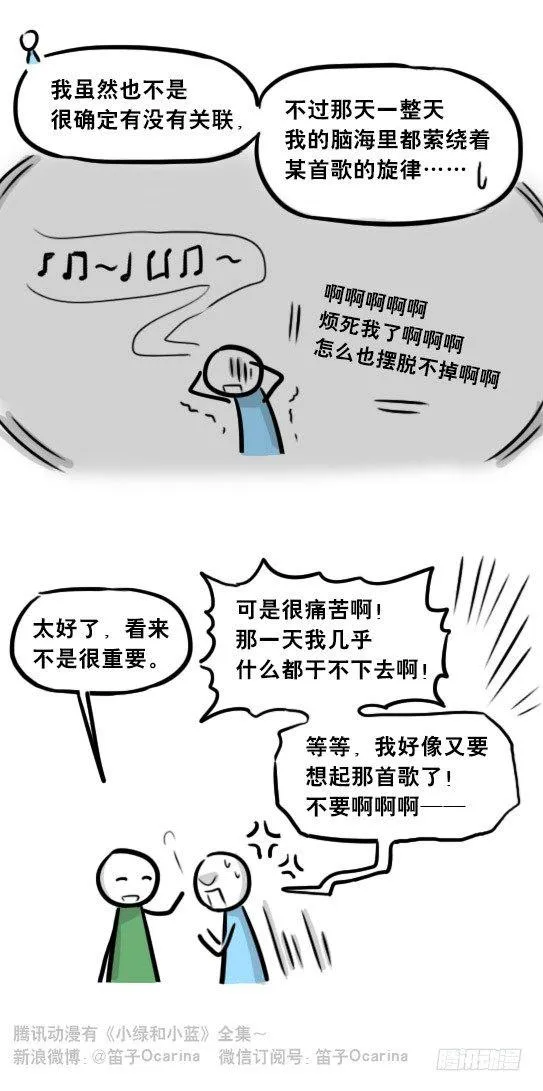 247 记忆规划局（上） 第104页