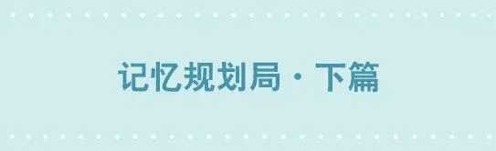 248 记忆规划局（下） 第1页