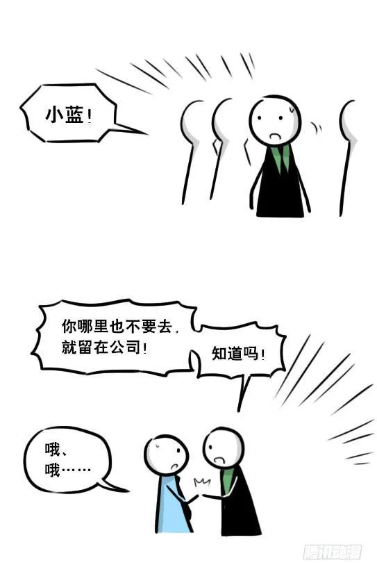 248 记忆规划局（下） 第4页