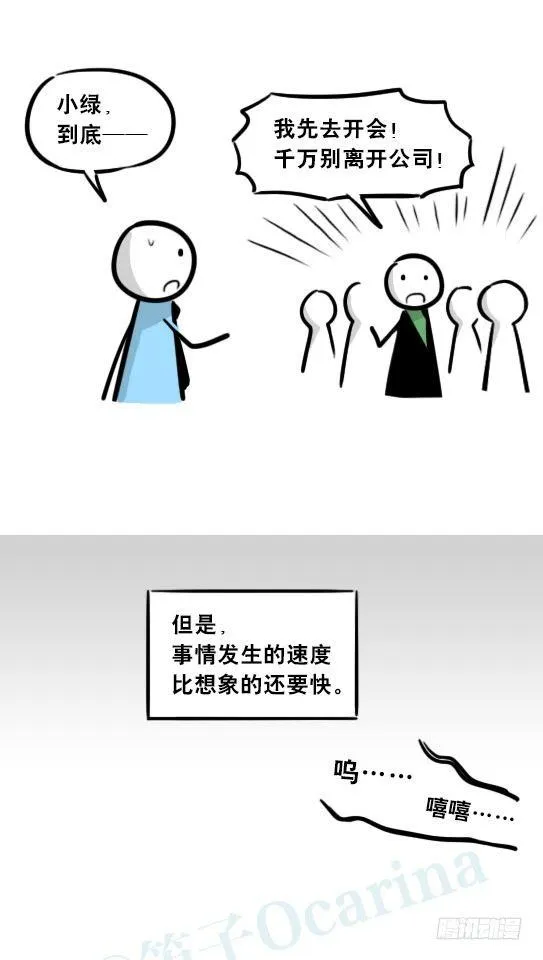 248 记忆规划局（下） 第5页