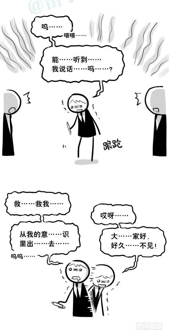 248 记忆规划局（下） 第6页