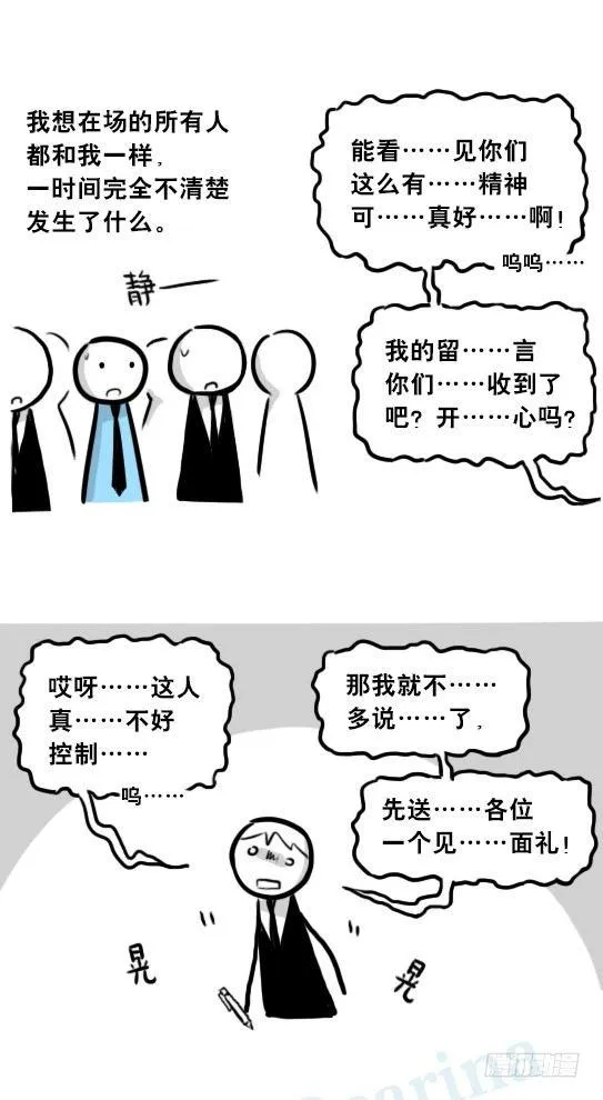 248 记忆规划局（下） 第7页