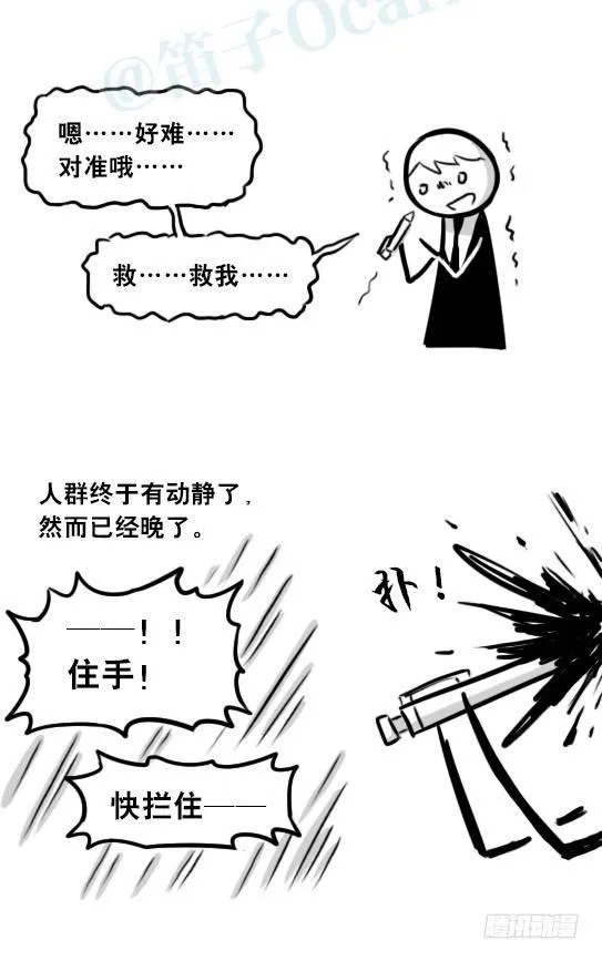 248 记忆规划局（下） 第8页
