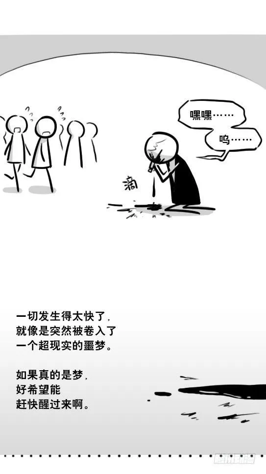 248 记忆规划局（下） 第9页