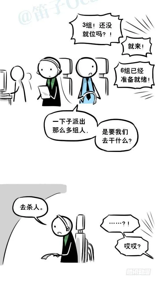 248 记忆规划局（下） 第12页
