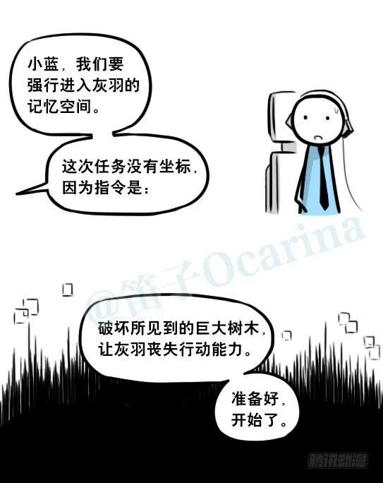 248 记忆规划局（下） 第13页