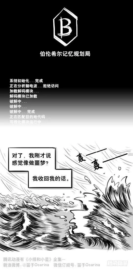 248 记忆规划局（下） 第14页