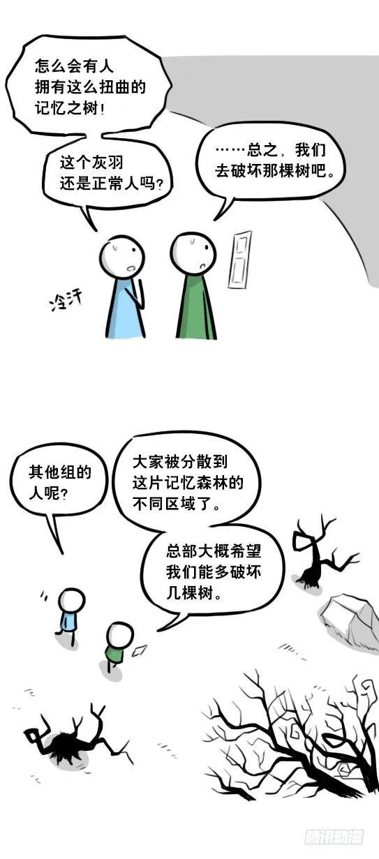 248 记忆规划局（下） 第17页