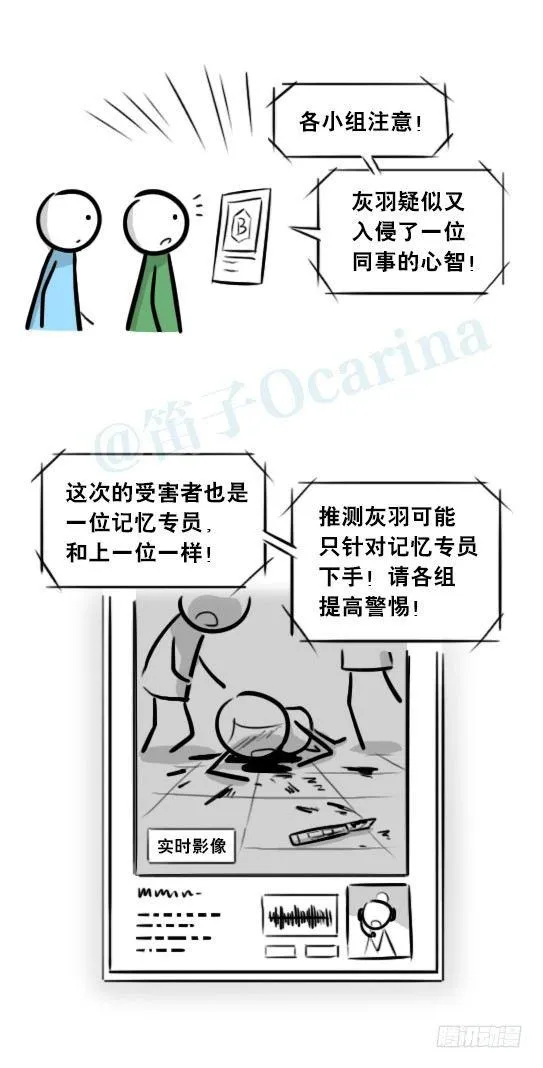 248 记忆规划局（下） 第18页