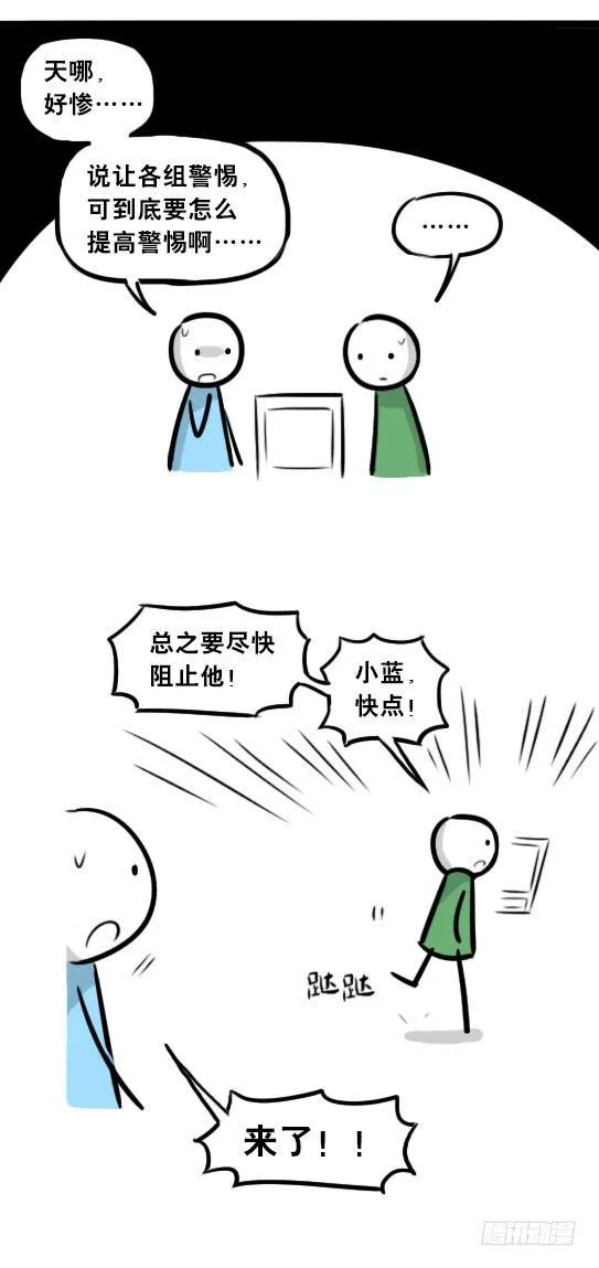 248 记忆规划局（下） 第19页