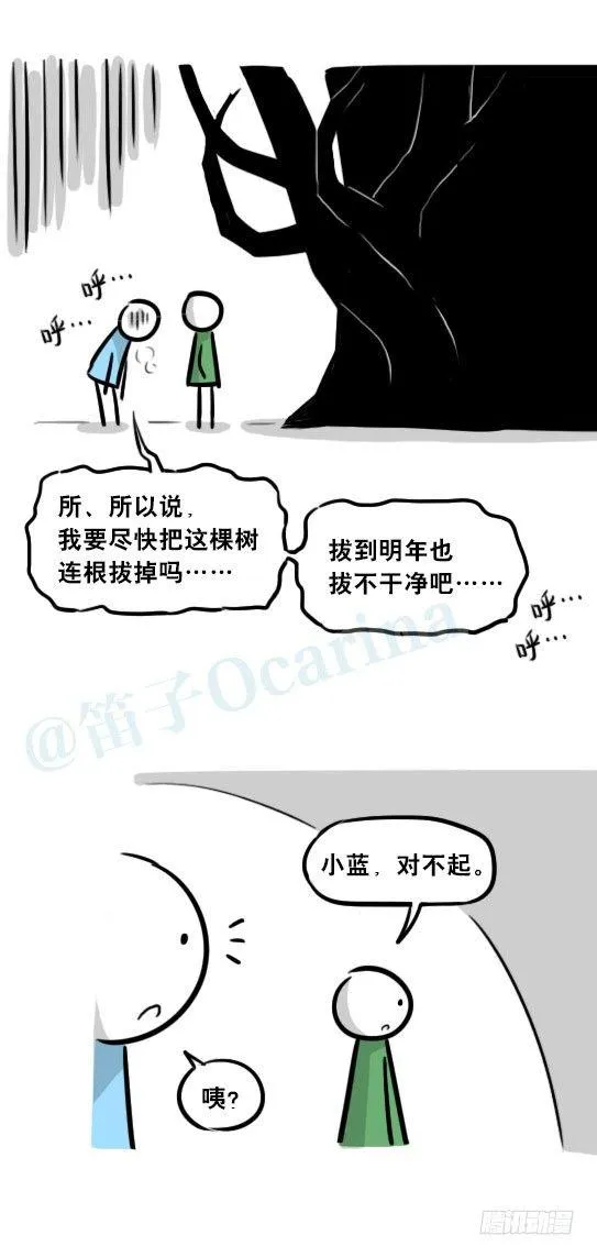 248 记忆规划局（下） 第20页
