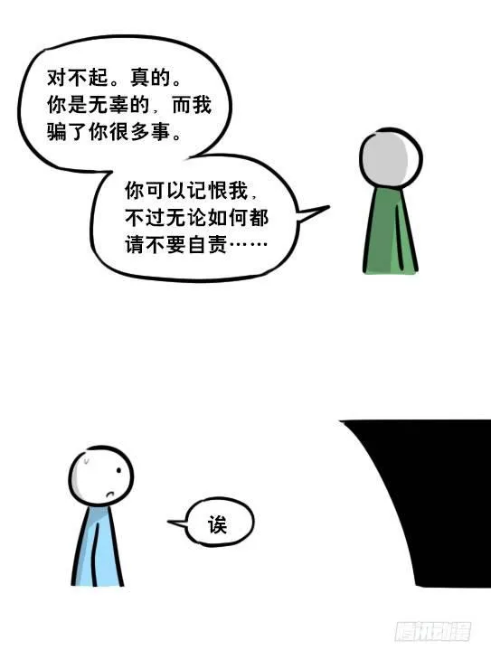 248 记忆规划局（下） 第21页